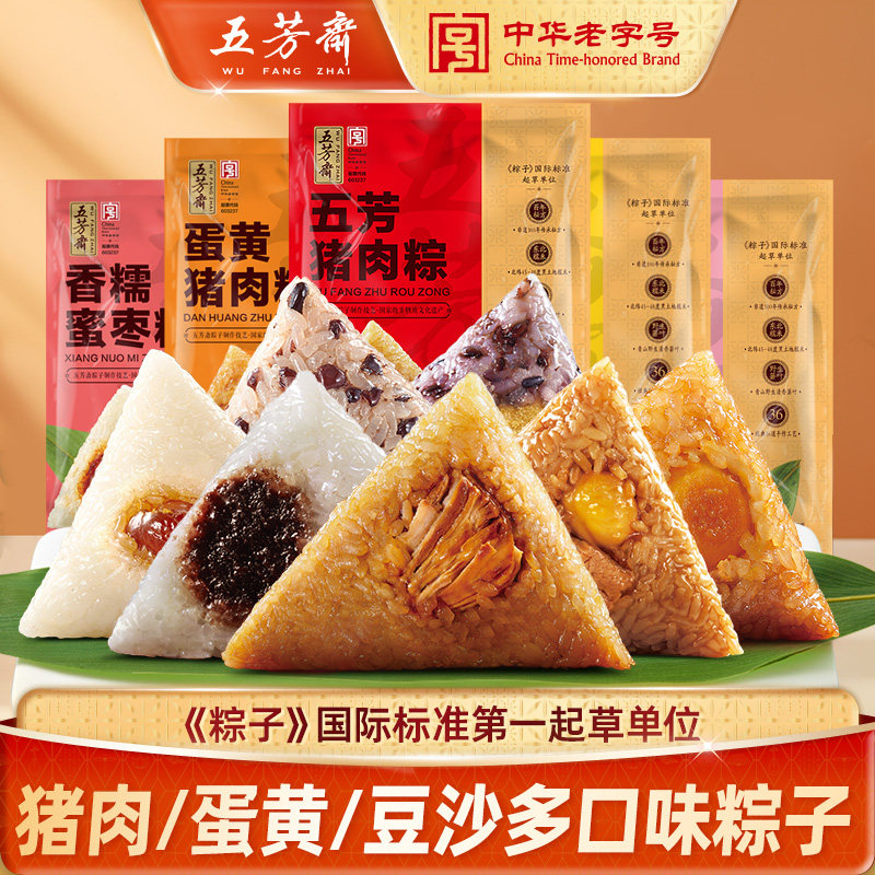 嘉兴粽子真空100克*2祇紫米栗蓉红枣赤豆鲜肉粽团购福利批