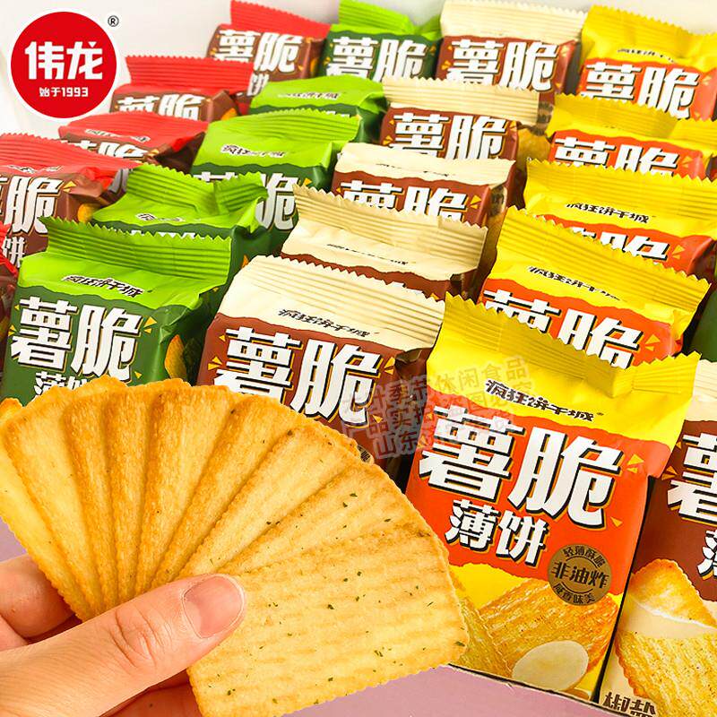 热卖疯狂饼干城薯脆薄脆饼干原味炭烧海苔味休闲零食办公室追剧解