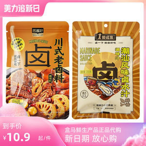 卤肉酱汁代购盒马匠酱好醇香川式老卤料鲜香潮汕风味卤水汁卤肉卤