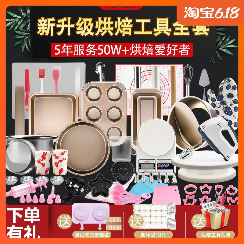 披萨小饼套餐蛋糕烘焙工具烤箱披萨烤盘模具西点做饼干面包小家用