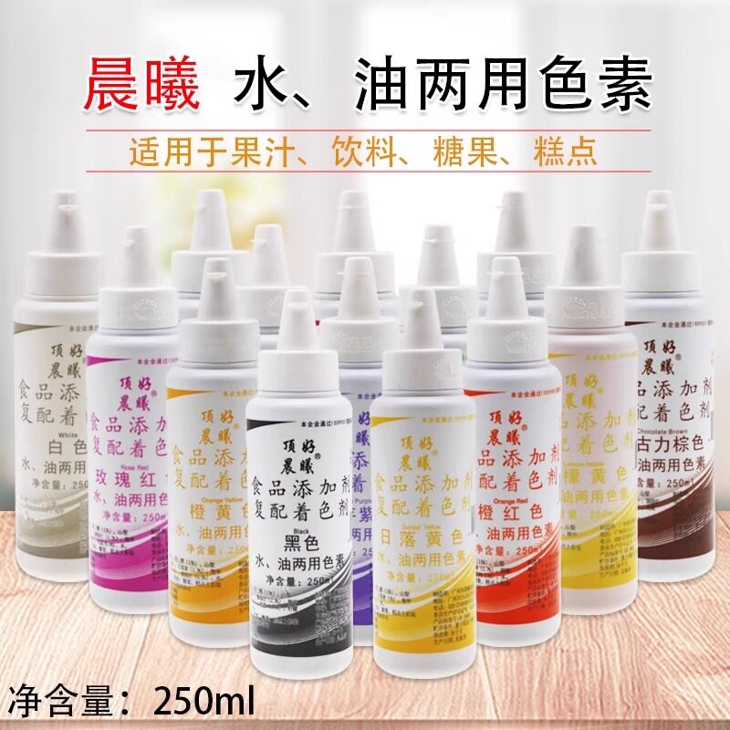 顶好晨曦水油两用烘焙食用色素250ml液体复配着色剂14色蛋糕奶油