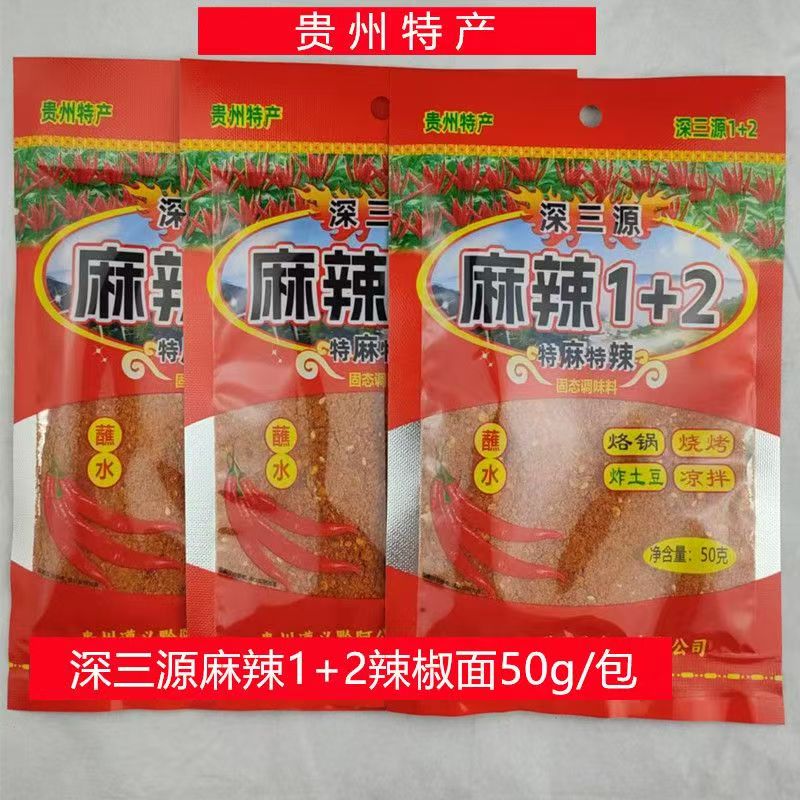 香辣烧烤蘸料贵州特产麻辣1十2五香辣椒面蘸水烧烤调料粉贵州烧