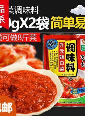 辣白菜腌制专用酱料升元调味料