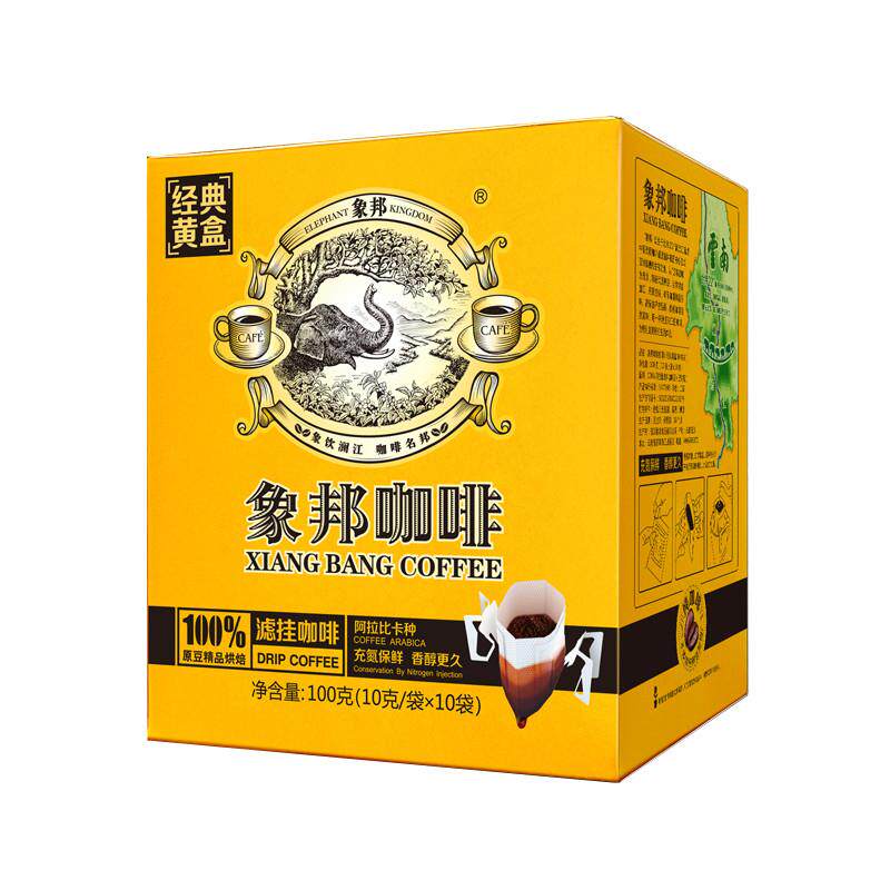 热卖咖啡粉现磨手冲云南小粒咖啡经典中烘美式挂耳纯黑咖香醇