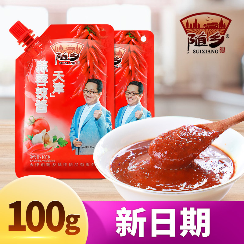 蒜蓉辣酱100gx2袋 正宗天津东北香烤肉拌饭香辣酱