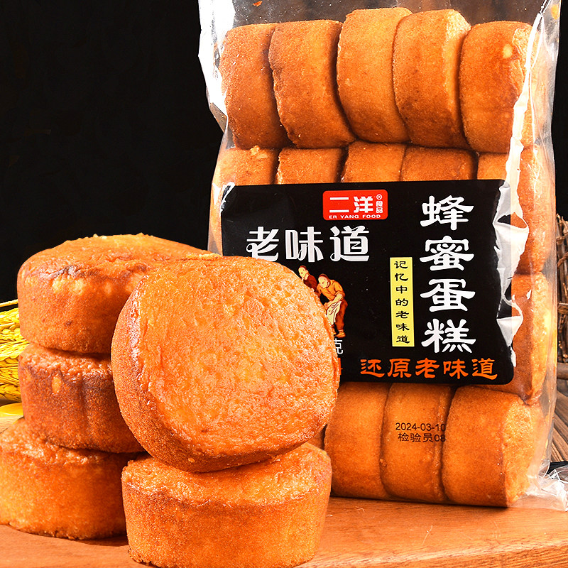 传统老式早餐糕点二洋老北京蜂蜜蛋糕老味道传统老式鸡蛋糕点心面