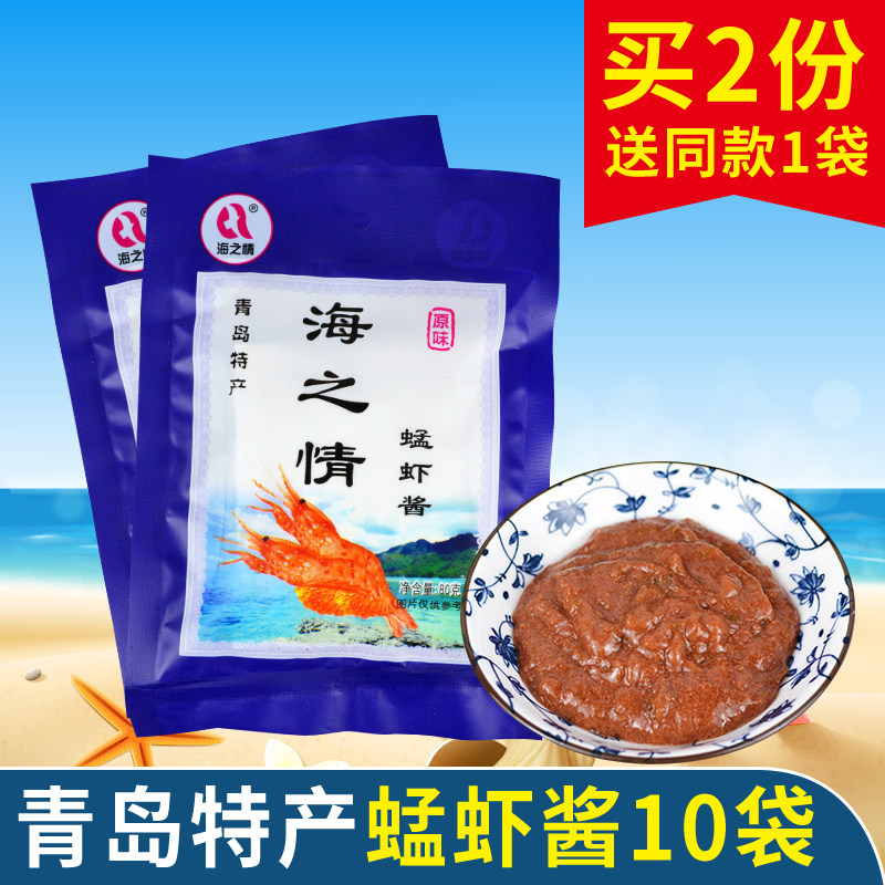 青岛特产虾酱 蜢虾酱 蜢子虾酱 即食复合风味调味酱80g10袋