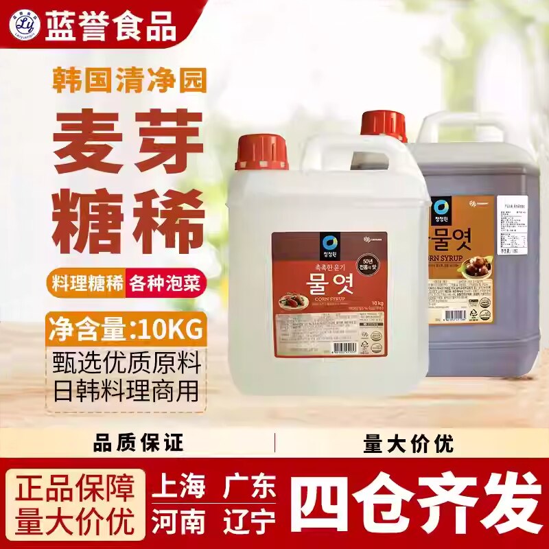 韩国玉米水怡糖浆炒菜拌菜烘培原料大包装商用焦糖稀黄糖稀
