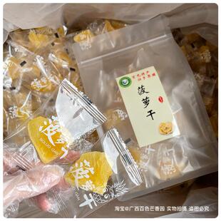 热卖特色香水菠萝干独立包装果干凤梨丁即食蜜饯广西特产百色芒香