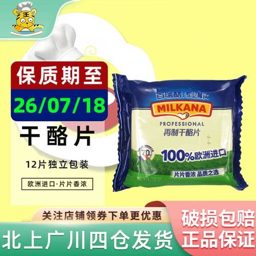 百吉福芝士片216g 再制原味干酪奶酪片独立包12片 家用汉堡三明治