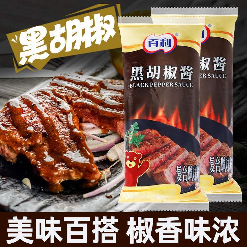 百利黑胡椒酱牛排酱专用商用黑椒酱汁披萨意面手抓饼鸡排烤肉拌饭
