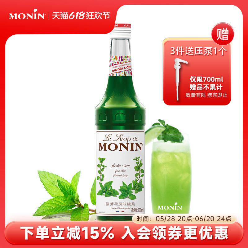 正宗绿薄荷风味糖浆玻璃瓶装700ml咖啡鸡尾酒果汁饮料