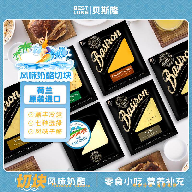 正宗 荷兰进口cheese芝士块原制风味高达奶酪干酪200g 聚会