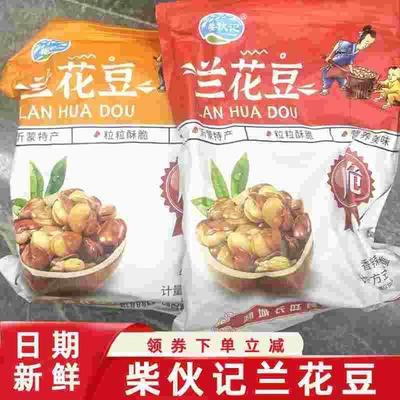 柴伙记兰花豆柴火记酥脆兰花豆香酥蚕豆牛肉味香辣味下酒菜柴伙计
