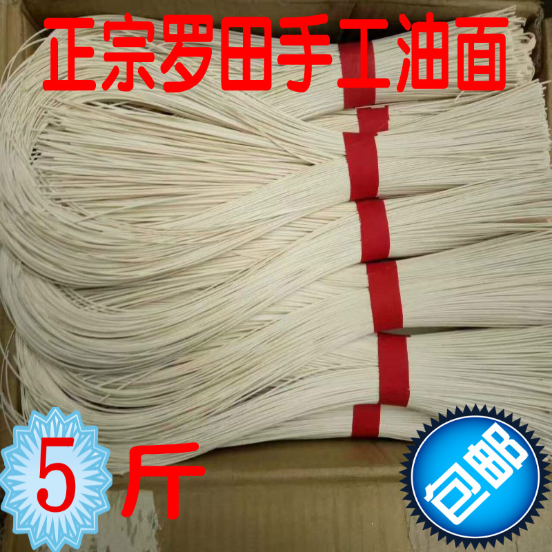 湖北罗田手工油面2.5kg黄冈特产无料包传统挂面月子喜寿面