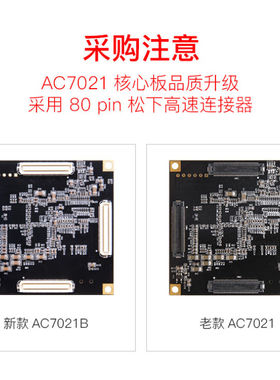 黑金FPGA核心板ZYNQ7000XILINXZYNQ70207010ARMAC7Z010核心板|