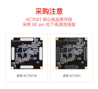 黑金FPGA核心板ZYNQ7000XILINXZYNQ70207010ARMAC7Z010核心板|