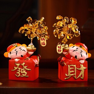 黄水晶财神小摆件办公室工位客厅书房紫水晶发财树装饰品招财礼物
