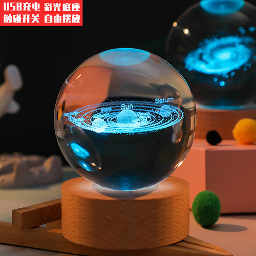 彩光水晶球摆件愈系星空桌面装饰