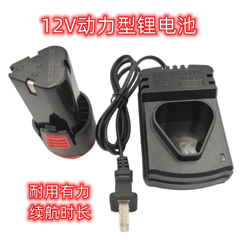 创林 凌洋 银马之星12V锂电池充电器电扳手电动螺丝刀充电钻手钻