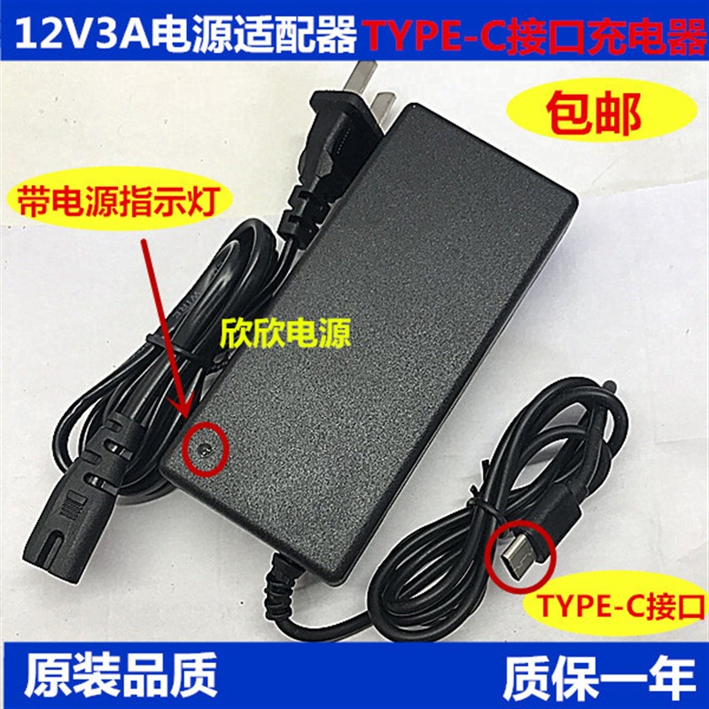 昂达 oBook11 Pro充电器线 小马21二合一平板电脑12V3A电源适配器