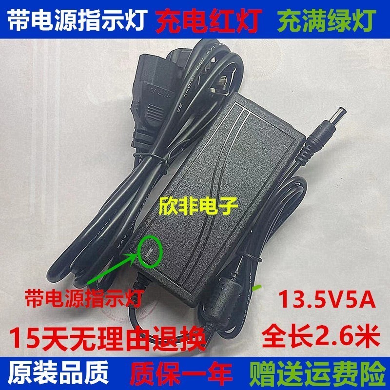 适用南京吉隆光纤熔接机KL280 300T 360 520充电器13.5V5A电源适