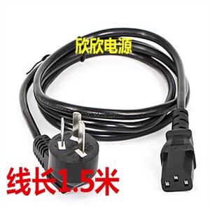 适用惠科HKC显示器T3252U MB32A1U电源适配器品字电源线