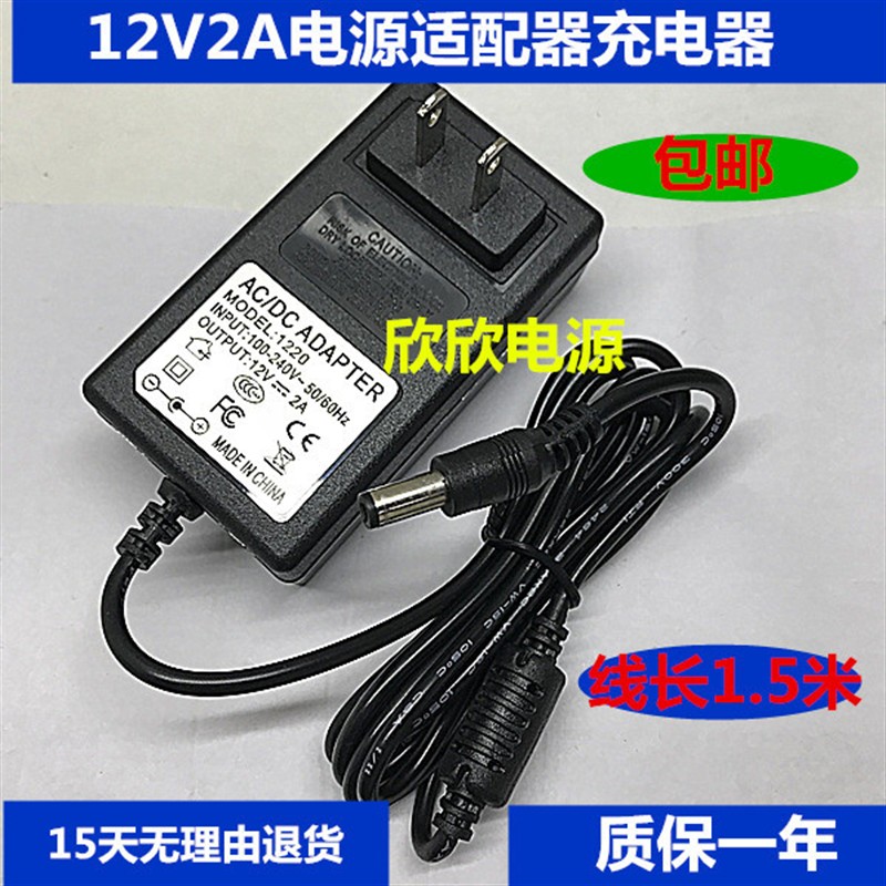 荣泰RT-D2008 璐瑶LY-735按摩枕垫按摩器充电器线电源适配器12V2A