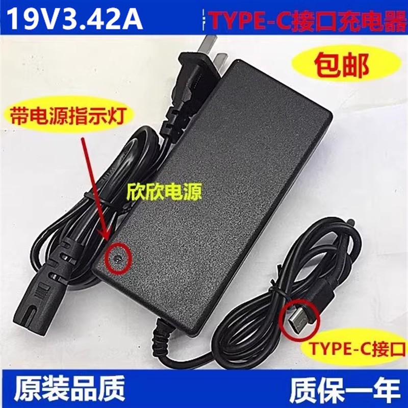 CHUWI 驰为FreeBook CWI557笔记本电脑电源19V3.42A充电器TYPE-C