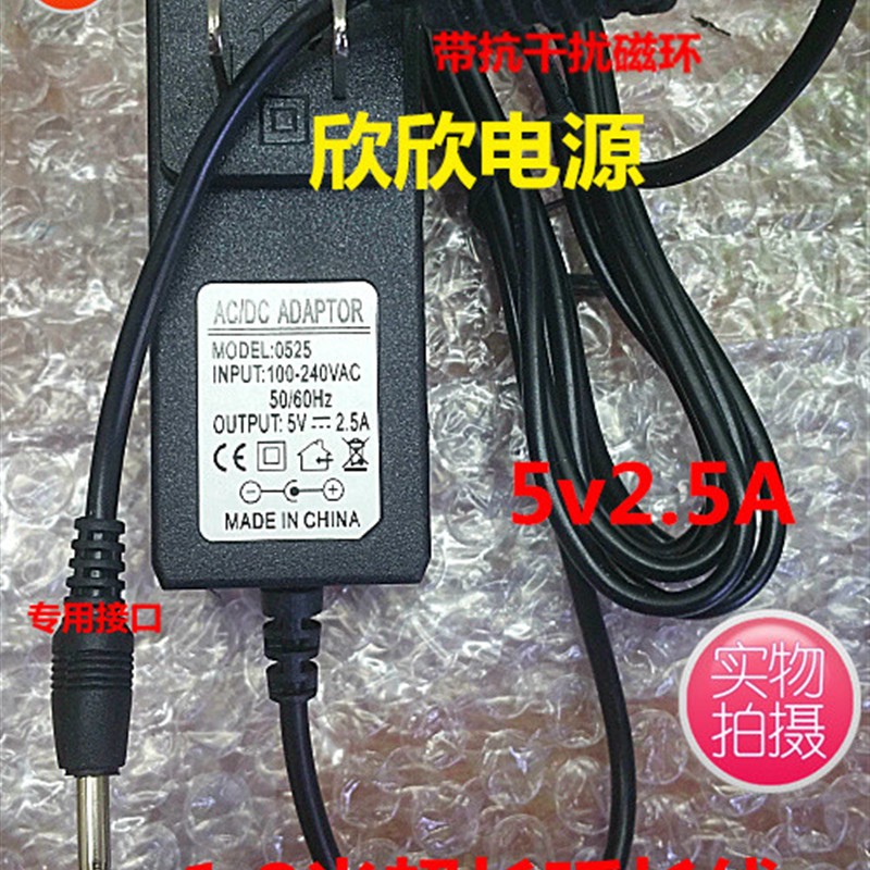 Toposh 14英寸充电器线四核笔记本电脑上网本5v2.5A电源适配器
