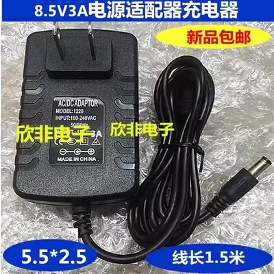 适用飞鹅云打印机FP-V58-WB打印机电源适配器电源线8.5V3A