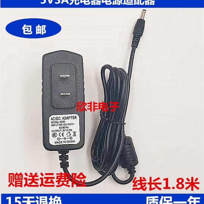 海尔W1048plus充电器5V3A 11.6寸PC平板2合1娱乐平板电脑青春小蓝