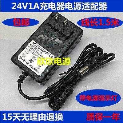 海尔SWR-T321 ATB-T515S扫地机机器人电源适配器 24V1A充电器
