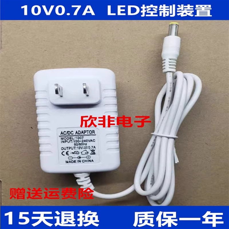 TZ-008HK-1台灯控制器NLA070100W1CL适配器电源线10V0.7A