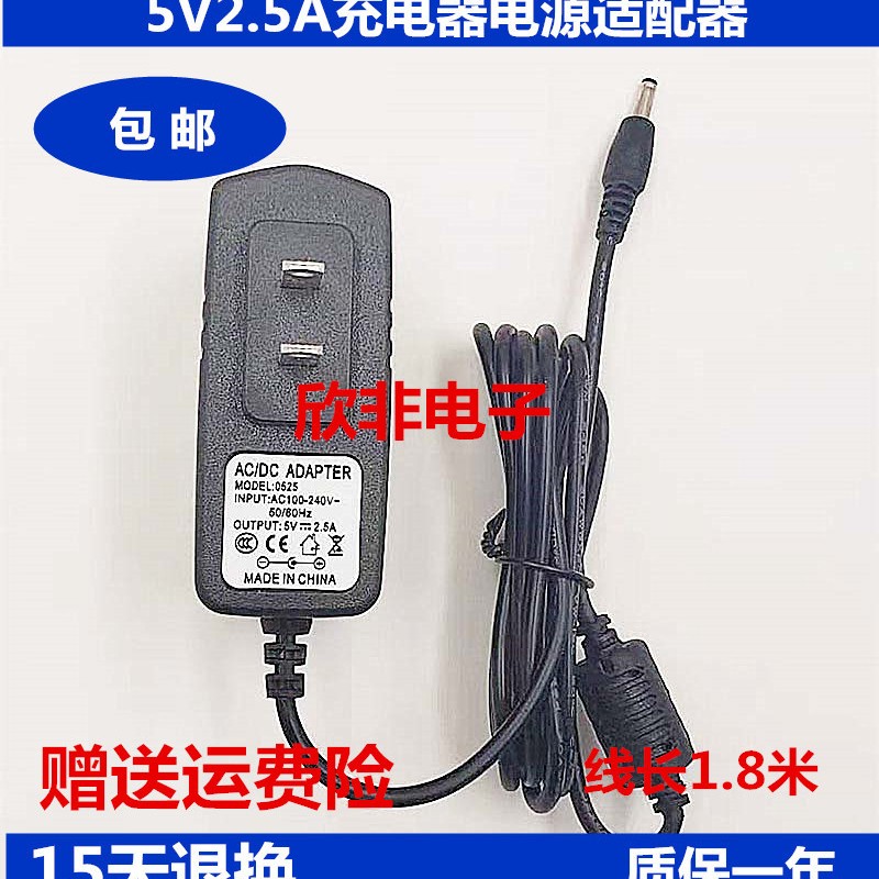 包邮格莱富笔记本电脑C141泰捷方盒WE30C充电器电源适配器5V2.5A