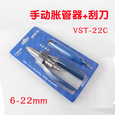 新新越手动胀管器 涨管器q空调铜管扩孔器扩口器制冷工具 622mm品