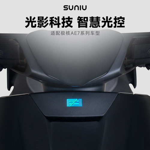 适用极核AE4/AE5/AE7标识灯