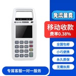 商用收付款扫码一体机手持扫码收钱器收银机免流量费便携移动收款