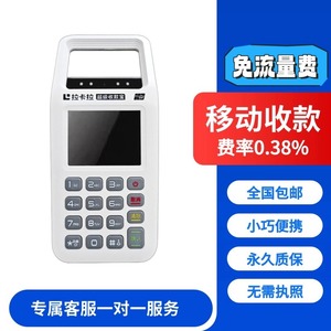 商用收付款扫码一体机手持扫码收钱器收银机免流量费便携移动收款