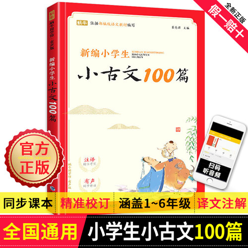 人教版新编小学生必背古诗词169