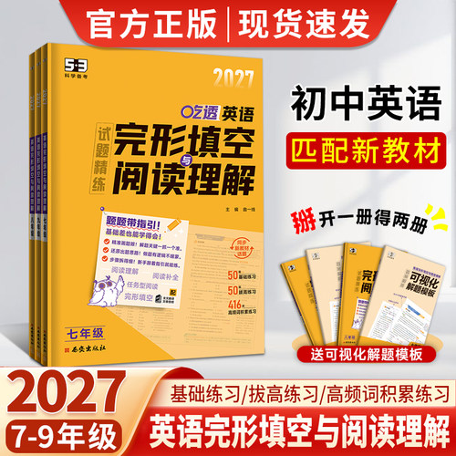 初中英语专项完形填空与阅读理解