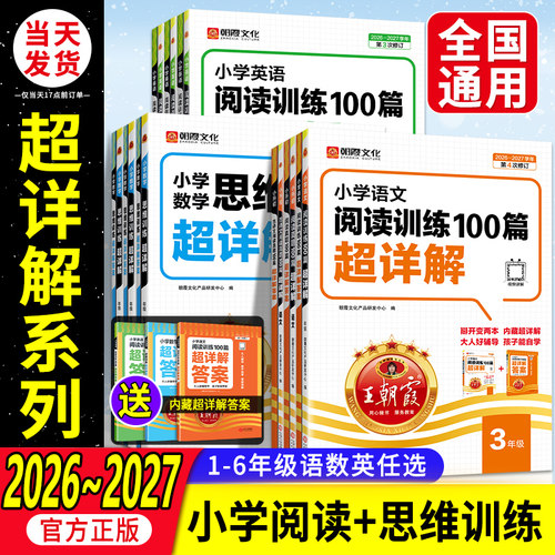 2027新语文阅读理解100篇