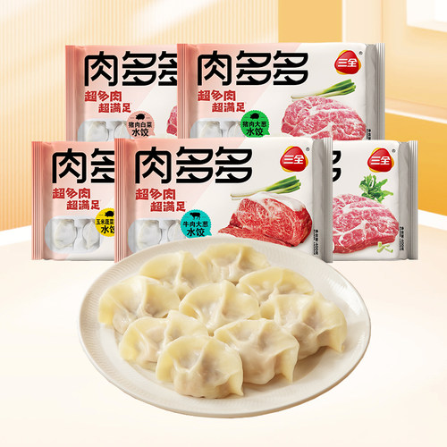 三全水饺肉多多速冻速食
