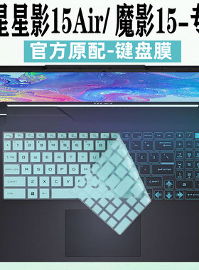适用微星星影15Air键盘膜雷影魔影15/17防尘套泰坦GP78HX屏幕膜GE68HX2024款钢化膜GP76/绝影17 Studio/GT77