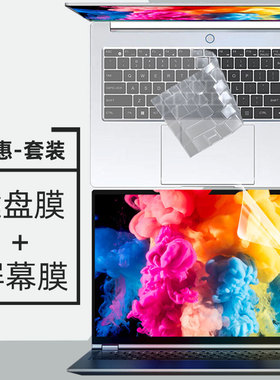 适用于机械革命无界15XPro键盘膜15.3英寸笔记本防尘套无界14X屏幕膜高清钢化膜防蓝光14s