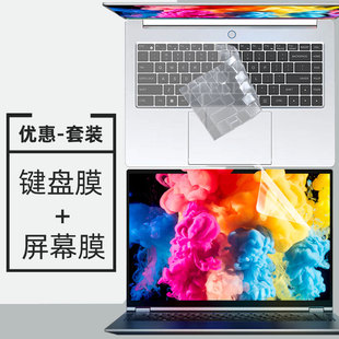 适用于机械革命无界15XPro键盘膜15.3英寸笔记本防尘套无界14X屏幕膜高清钢化膜防蓝光14s