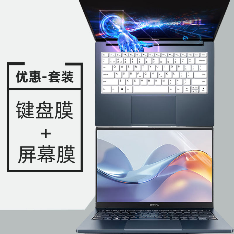七彩虹源N14键盘膜2024款电脑防尘套防水垫14英寸笔记本屏幕贴膜高清钢化膜