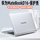 适用于华为MateBookD16D14电脑保护壳16S防摔套MateBook13S 14s保护套透明外壳xpro超薄全包D15硅胶软2024款