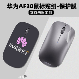 适用于华为无线鼠标贴纸潮牌matebook13/14/xpro机身贴膜二代外壳保护膜星闪版
