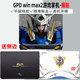 gpd 03外壳贴膜2024款 win 新款 max2游戏本机身保护膜10.1英寸电脑R7 7840U贴纸掌机G1619 2025款